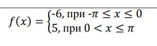 Тригонометрический ряд Фурье